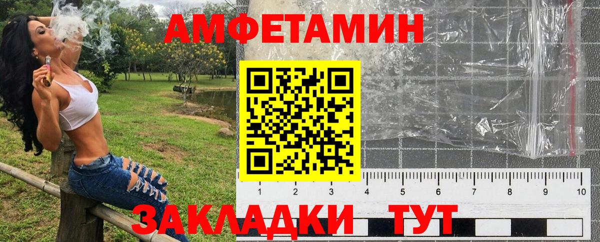 Бугуруслан  АМФЕТАМИН Розовый  Amphetamine  Вход с VPN 