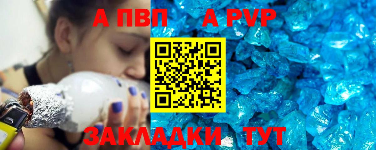 APVP крисы CK  A-PVP  Бугуруслан  Alpha PVP Соль  APVP мука  Вход с VPN 