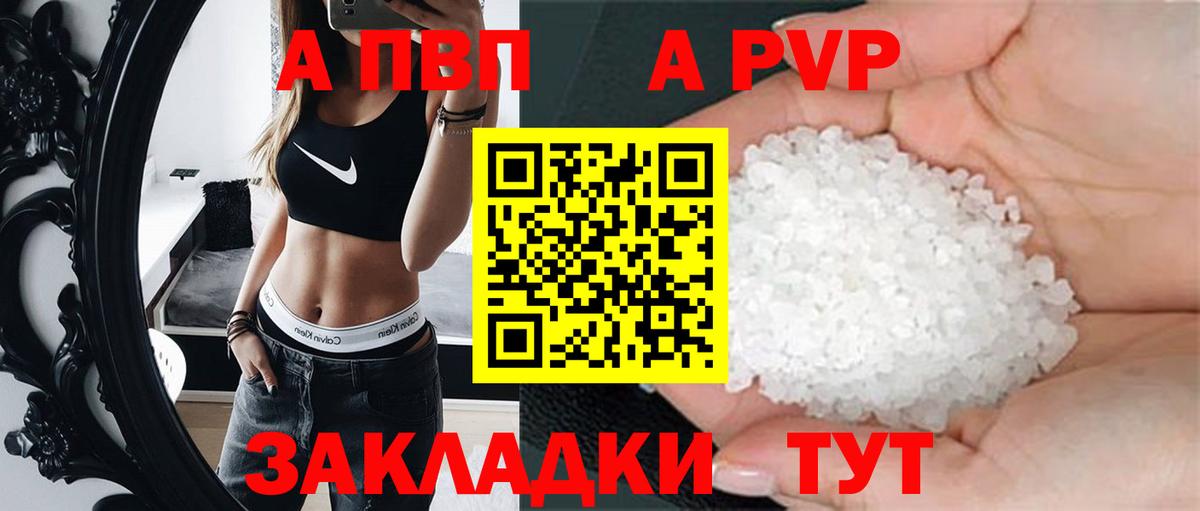 А ПВП VHQ Бугуруслан