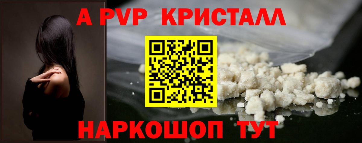 A PVP VHQ  Бугуруслан  Alfa_PVP VHQ  APVP Соль 