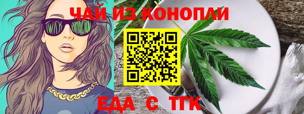 Cannafood конопля  Бугуруслан 