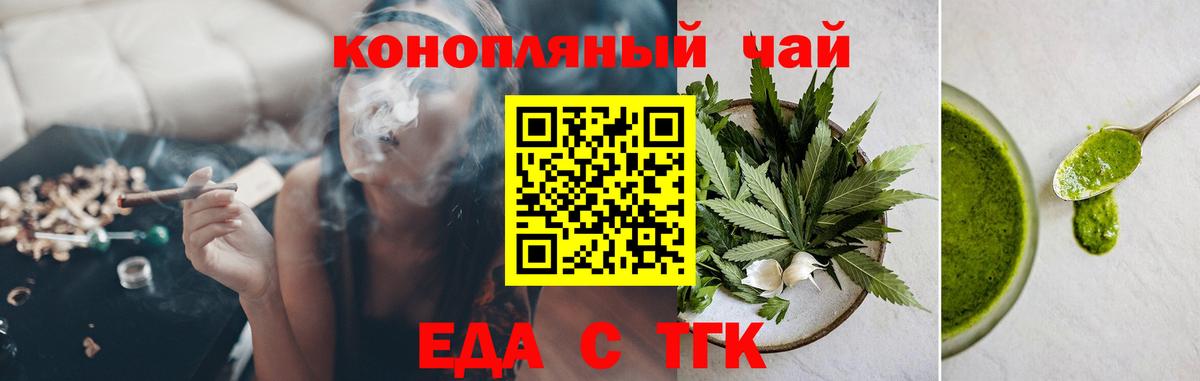 Бугуруслан  Еда ТГК конопля  Вход с VPN 