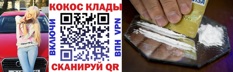 закладки  Бугуруслан  Cocaine VHQ 