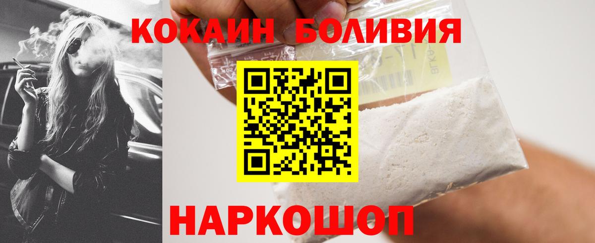 КОКАИН Перу Бугуруслан