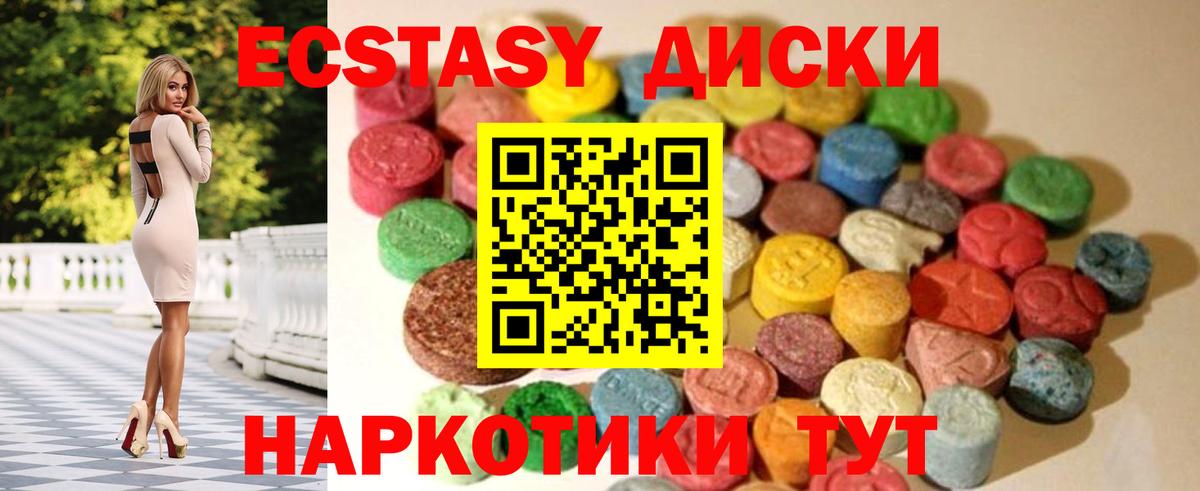 Ecstasy  Ecstasy 280 MDMA  Вход с VPN  Бугуруслан  ЭКСТАЗИ диски 
