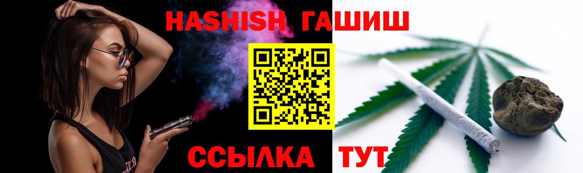 Гашиш индика сатива  ГАШИШ Cannabis  Вход с VPN  Бугуруслан 