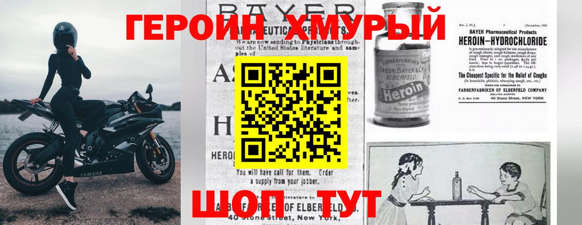 Героин Афган  Бугуруслан 