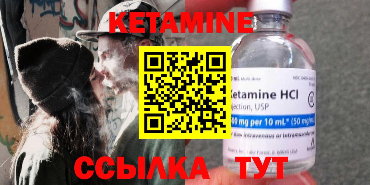 Кетамин ketamine  Бугуруслан 