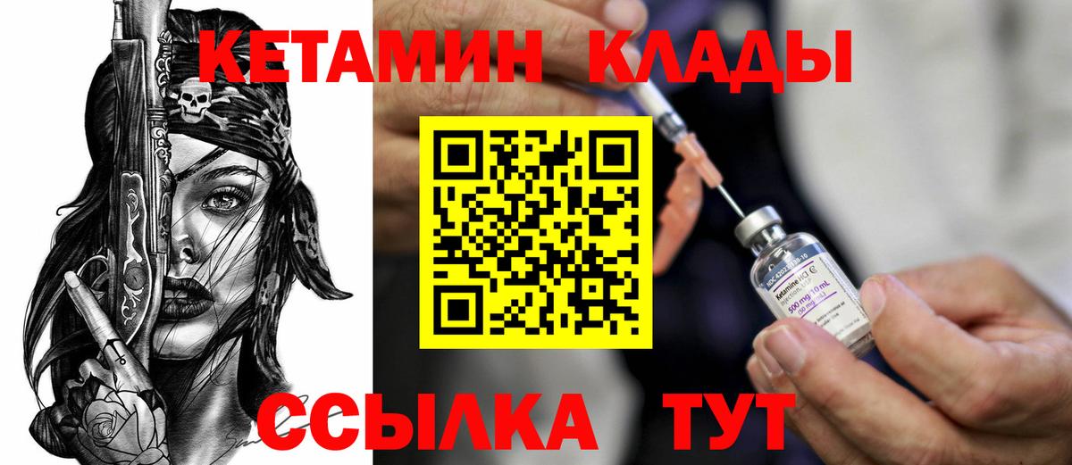 КЕТАМИН VHQ Бугуруслан