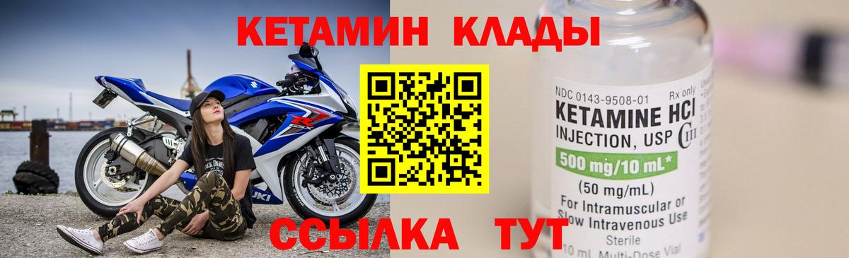 КЕТАМИН ketamine  КЕТАМИН ketamine  Бугуруслан  Вход с VPN 