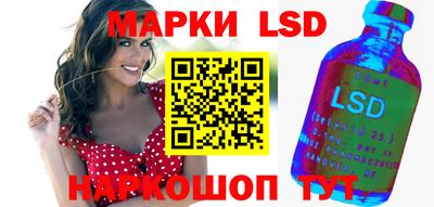 марки lsd Будённовск