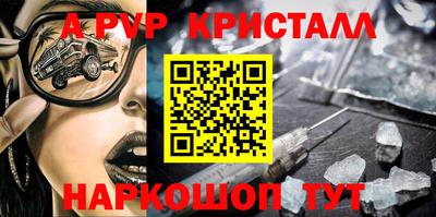 Альфа ПВП Волжский