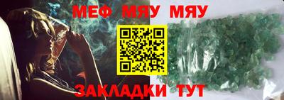 мефедрон Бугуруслан