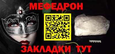 мефедрон Бугуруслан