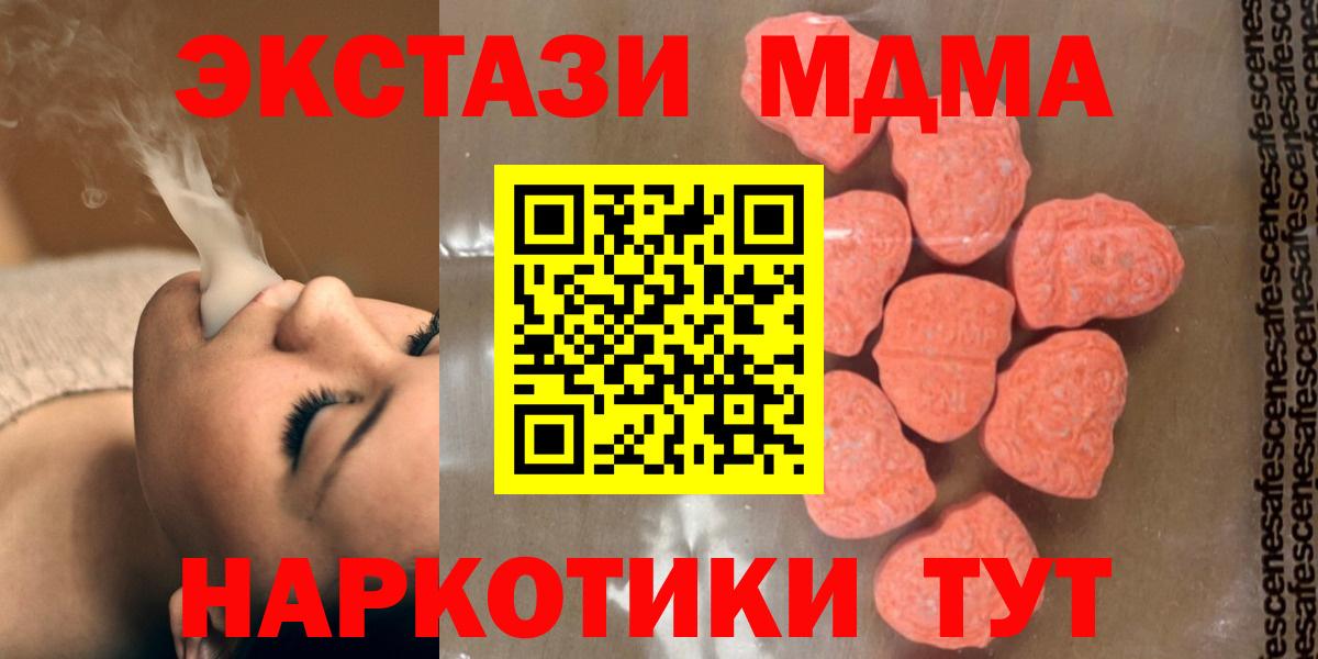 МДМА кристаллы  МДМА молли  MDMA  Бугуруслан 
