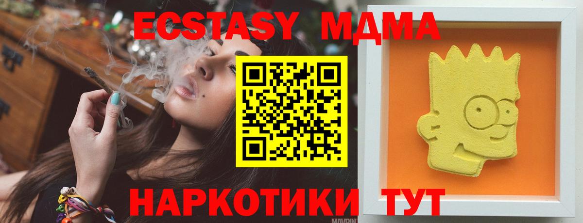 МДМА Molly  Вход с VPN  MDMA VHQ  МДМА  Бугуруслан 