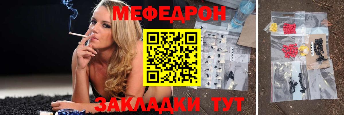 Меф мяу мяу кристаллы Бугуруслан