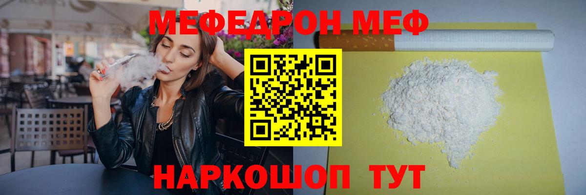 Меф  Бугуруслан  МЯУ-МЯУ  сколько стоит  Мефедрон VHQ  Меф mephedrone 