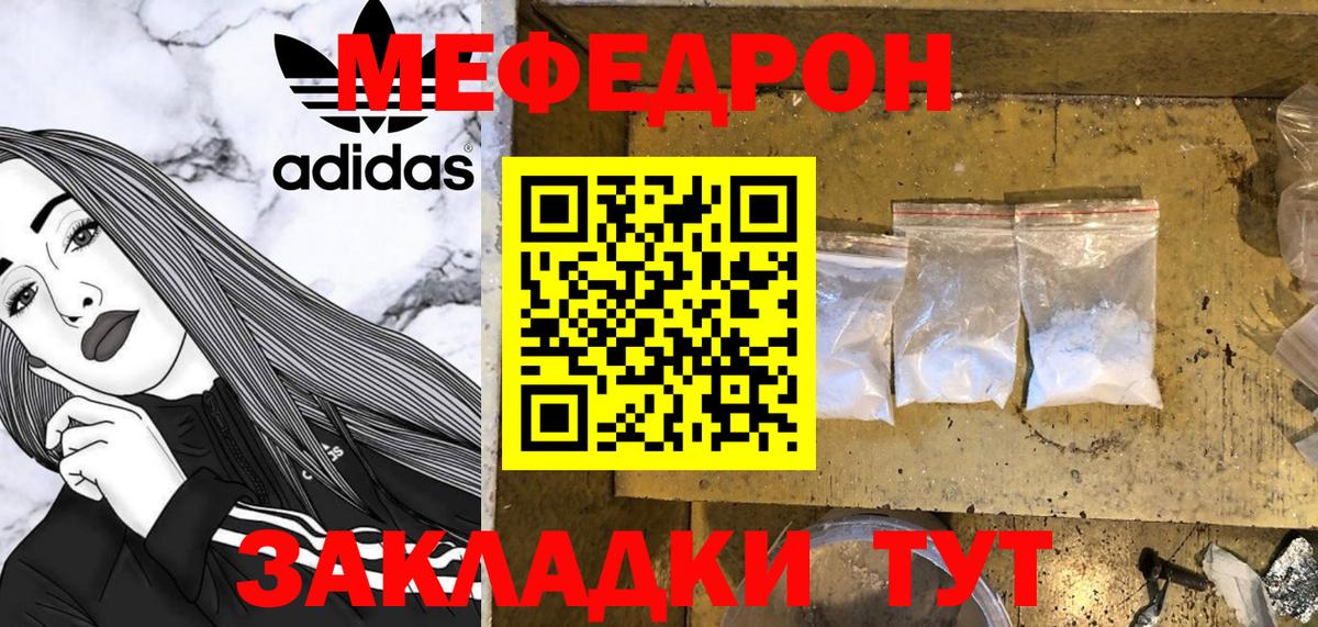 Мефедрон мяу мяу  Мефедрон  Меф mephedrone  Бугуруслан  Вход с VPN 