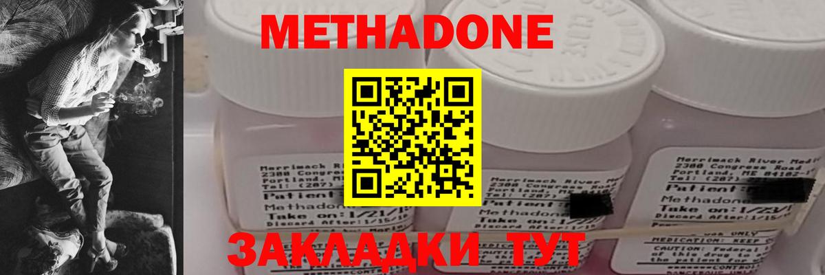 Бугуруслан  МЕТАДОН мёд  Метадон мёд  Вход с VPN 