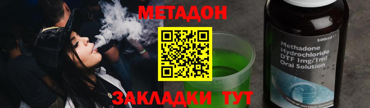 Метадон VHQ  Метадон VHQ  Бугуруслан 