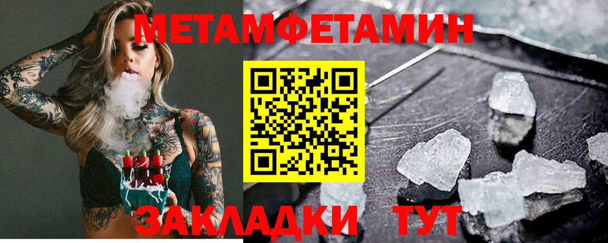 МЕТАМФЕТАМИН Methamphetamine  Первитин  Бугуруслан  Вход с VPN 