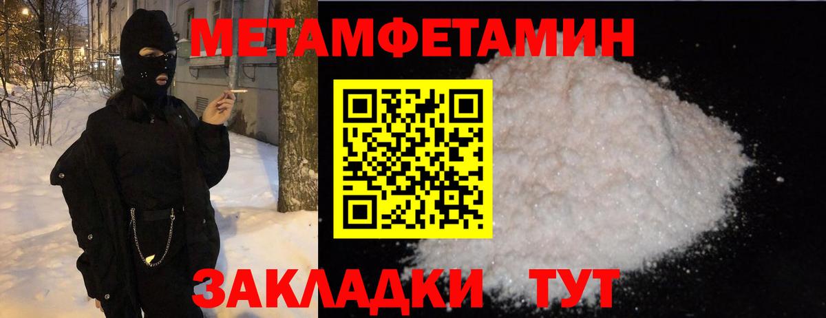 Первитин винт Бугуруслан