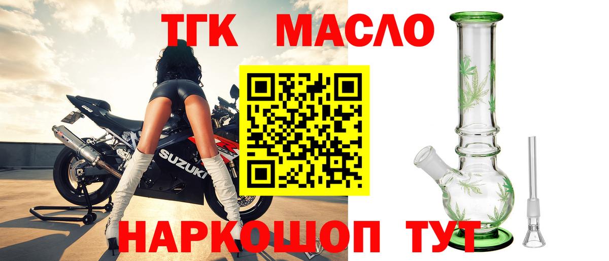 Дистиллят ТГК вейп Бугуруслан