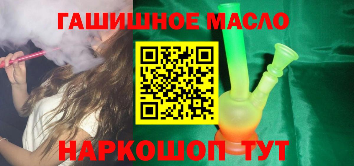 Бугуруслан  Дистиллят ТГК THC oil  Вход с VPN 
